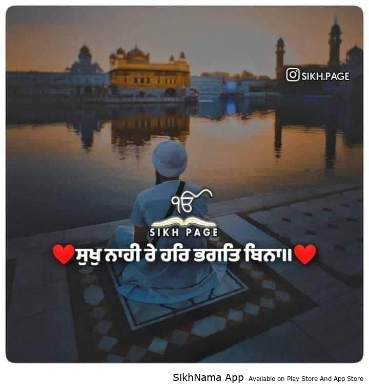 sukh