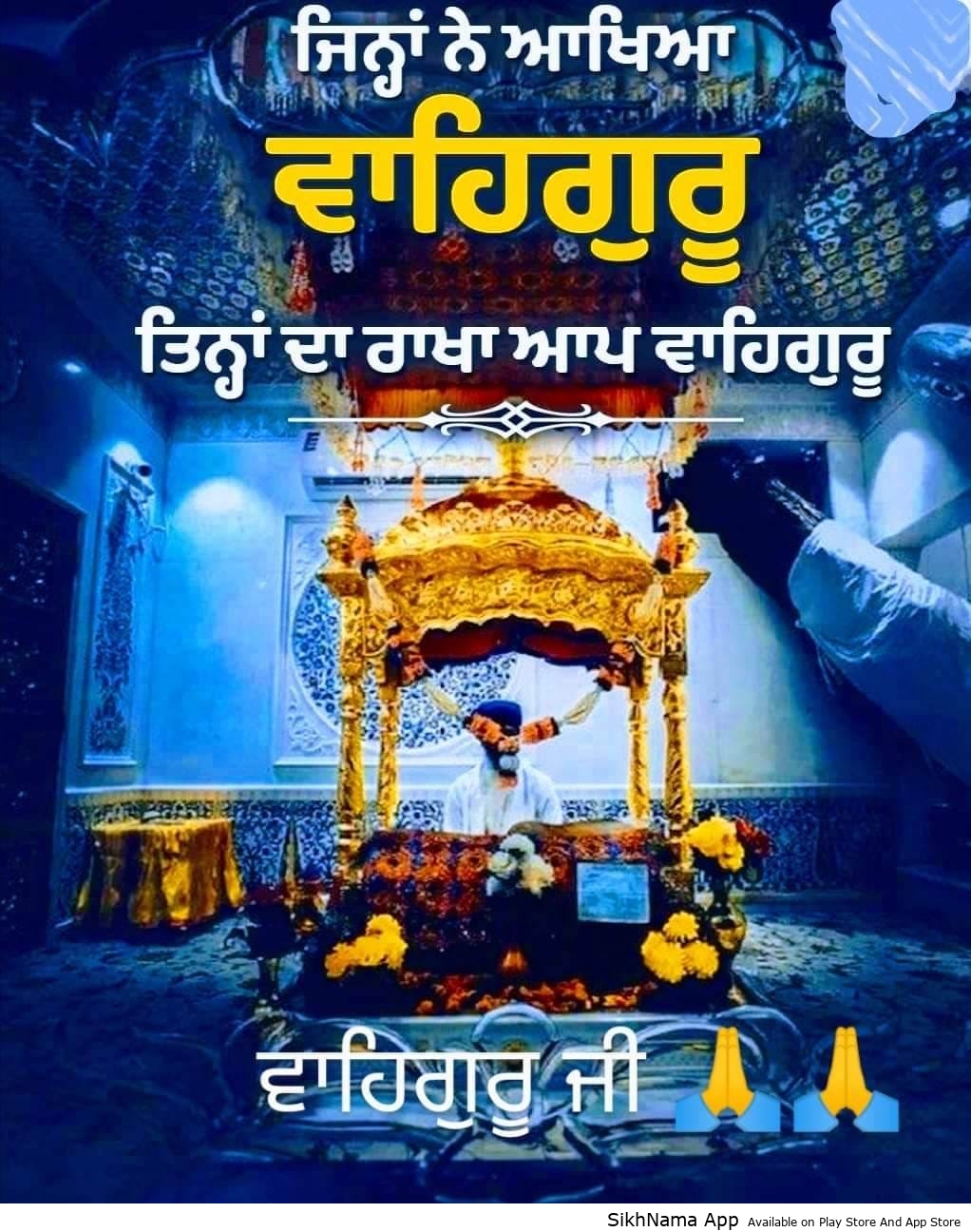 waheguru