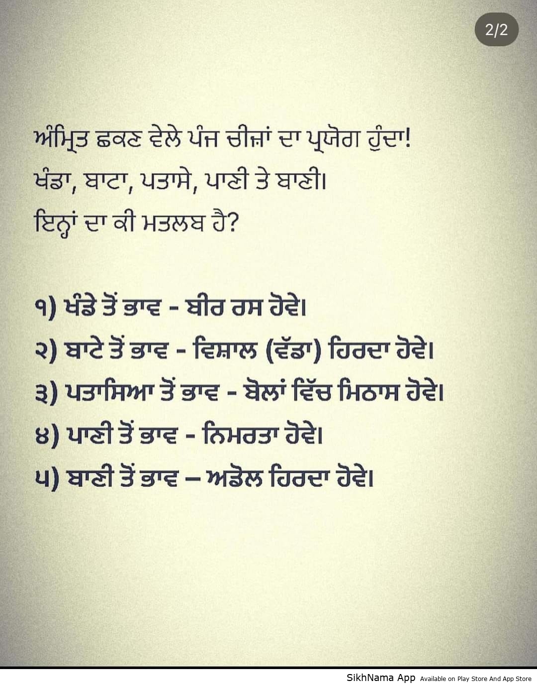 amrit shakan