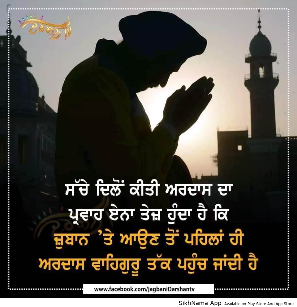 ardaas