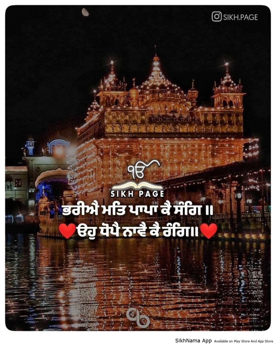 bhariye mat papa