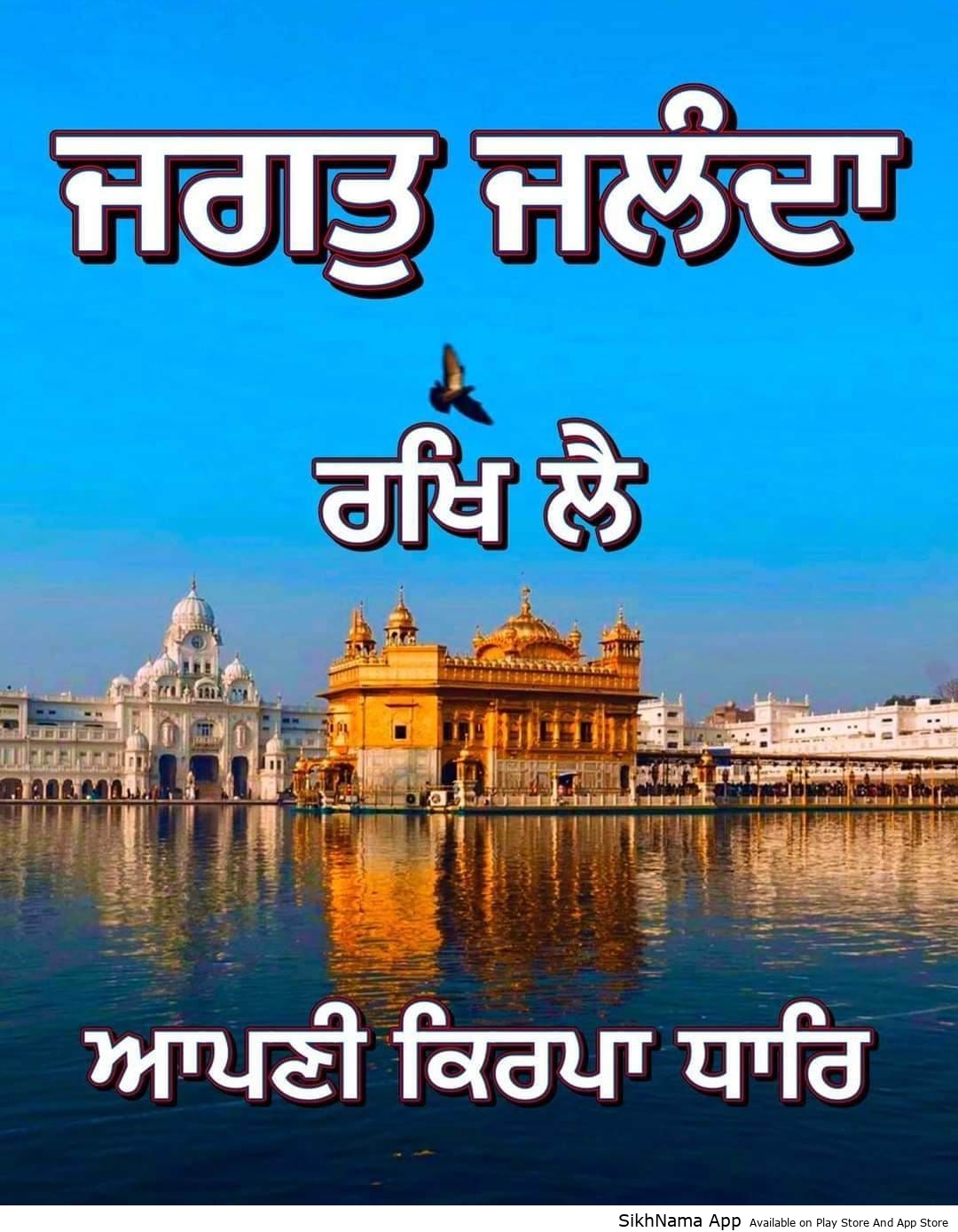 jagat jalanda