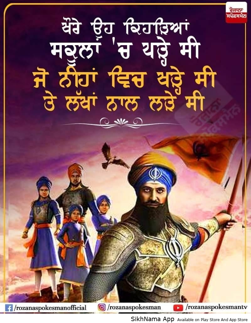 neehan vich khade c
