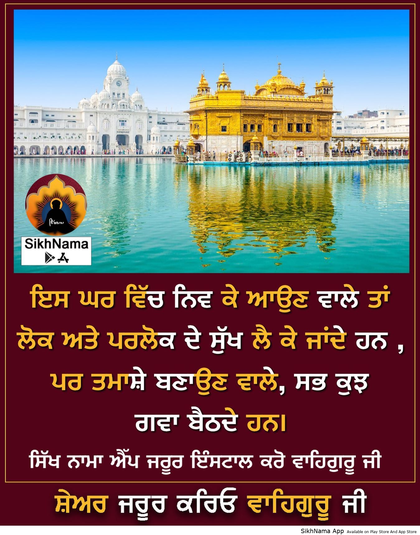ramdas da ghar