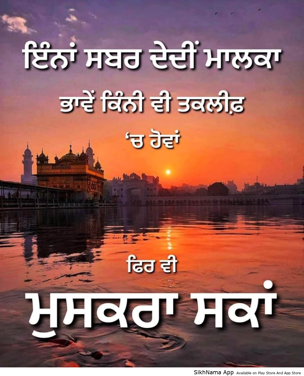 sabar