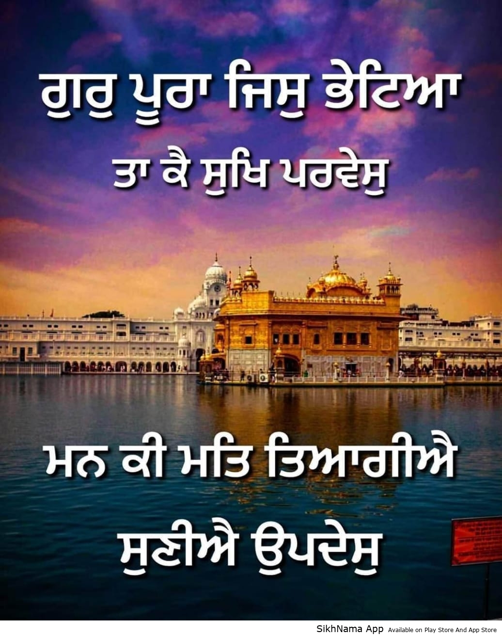 sukh