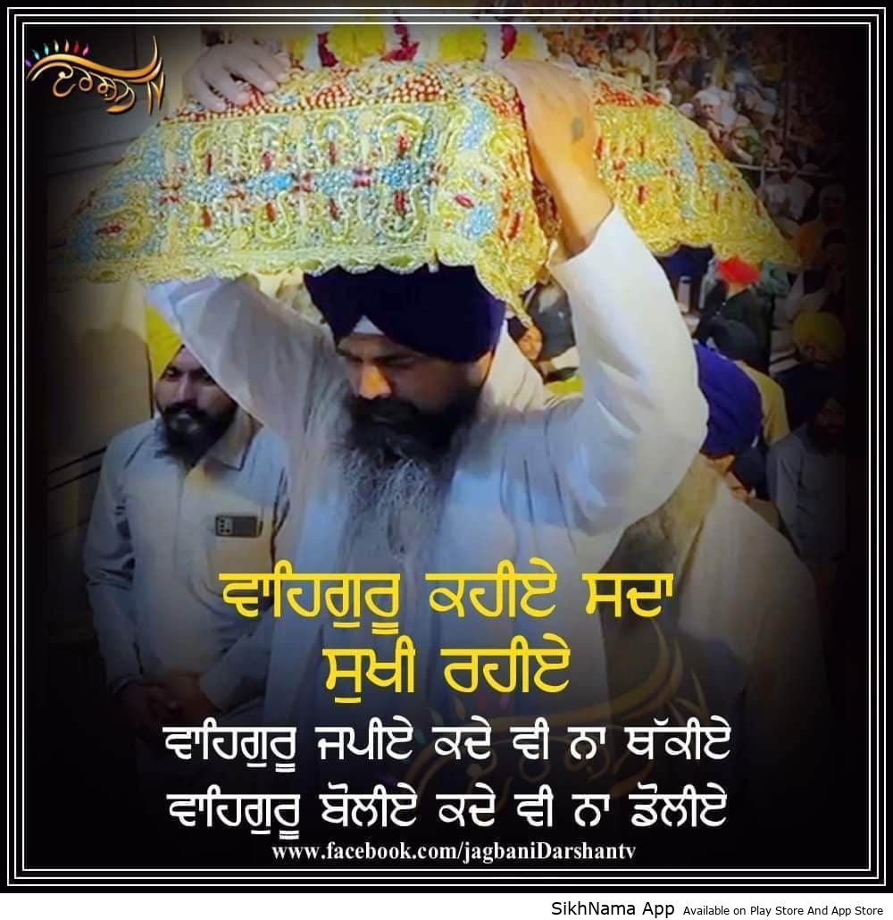 waheguru