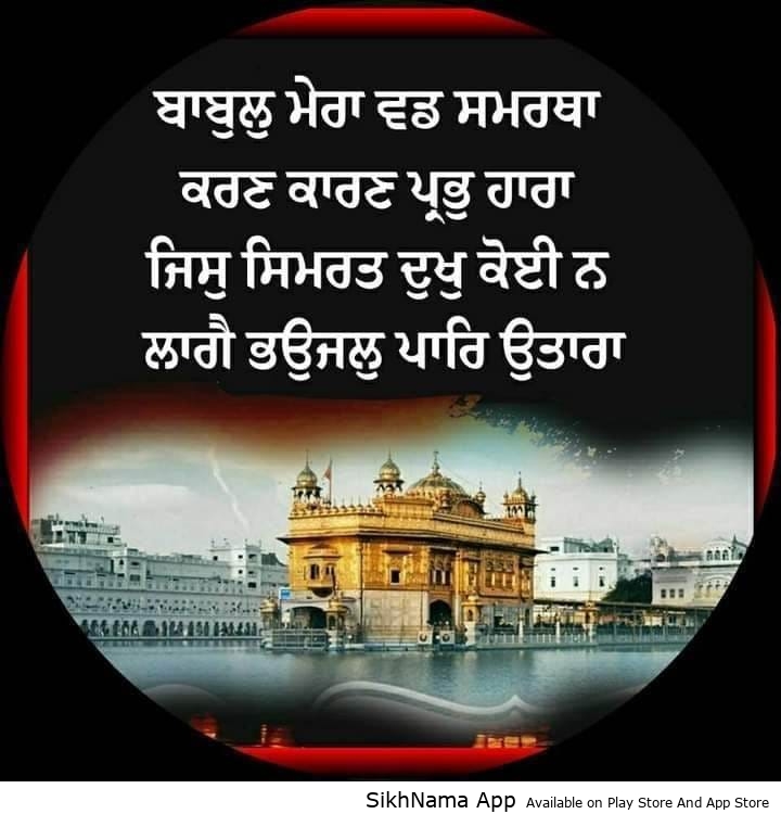 babul mera