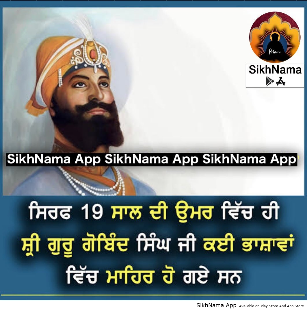 gobind singh ji
