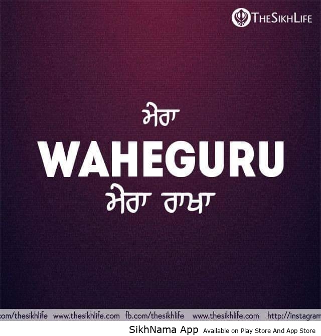 mera rakha waheguru