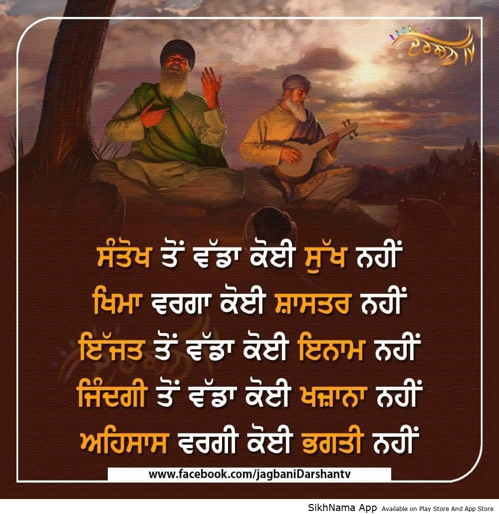 santokh