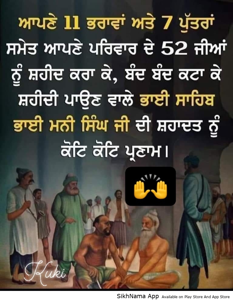 bhai mani singh