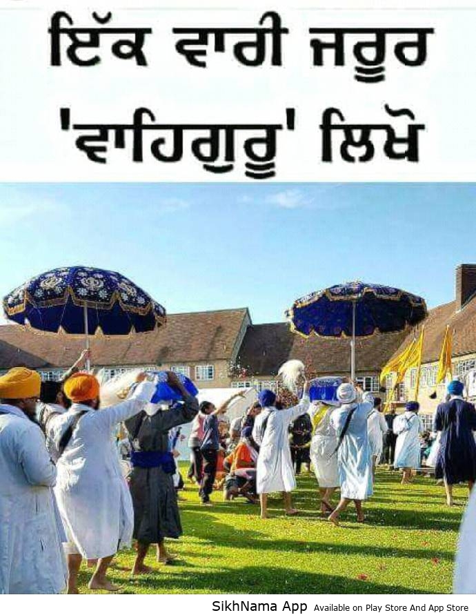 waheguru