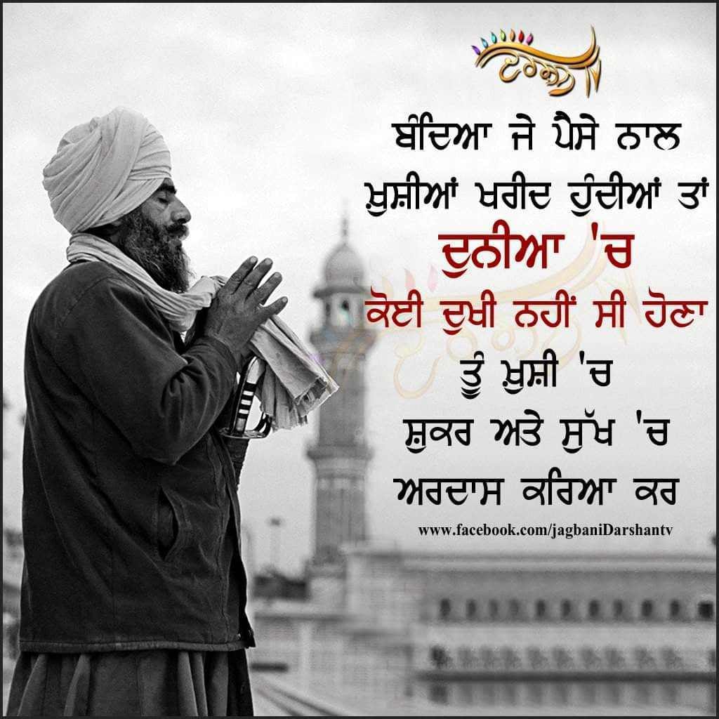 ardaas