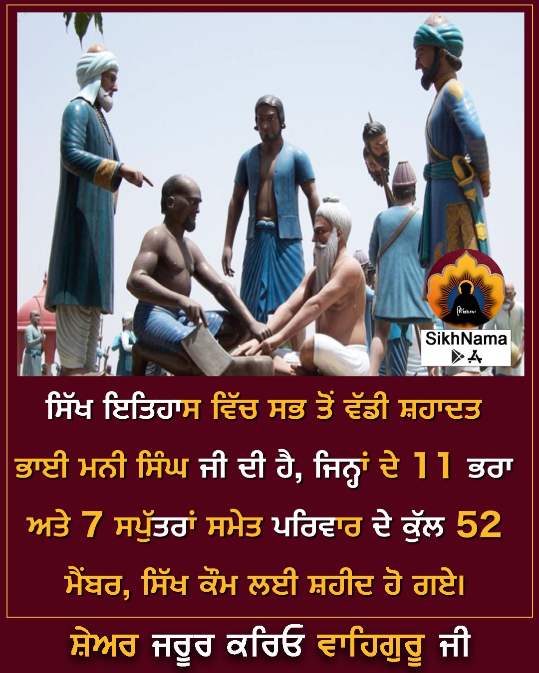 bhai mani singh ji di shadat 9 july