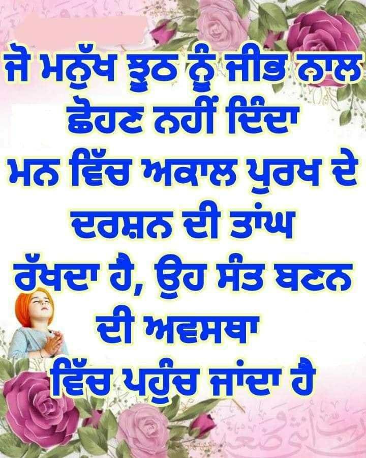 jhooth