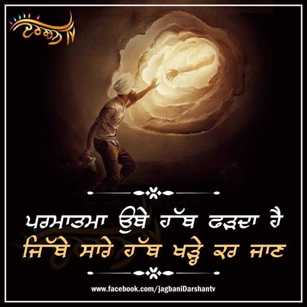 parmatma