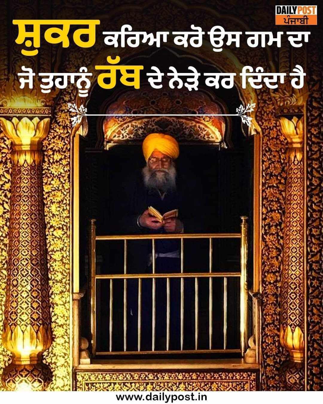 shukar