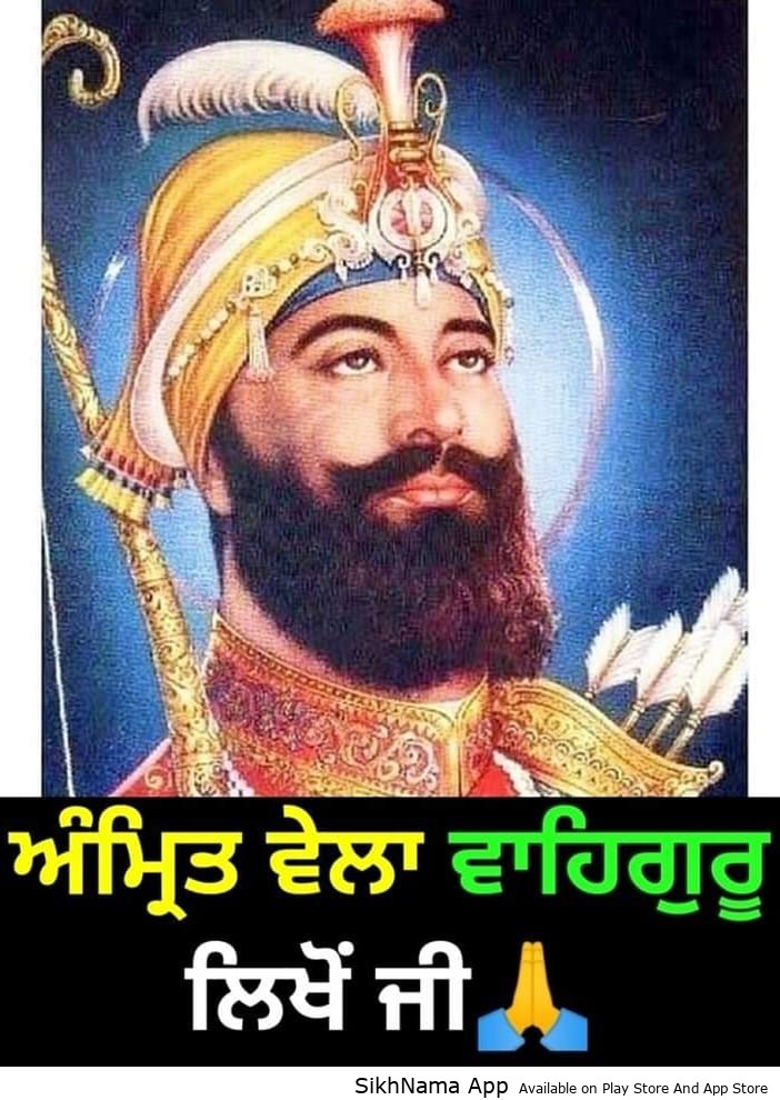amrit vela