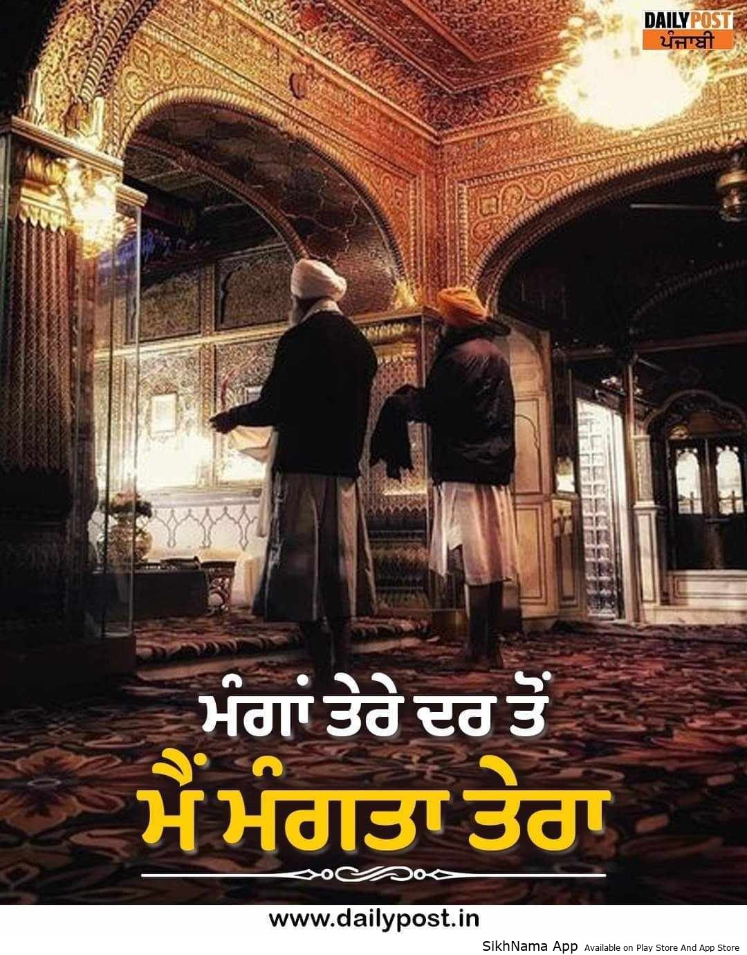 mai mangta tera