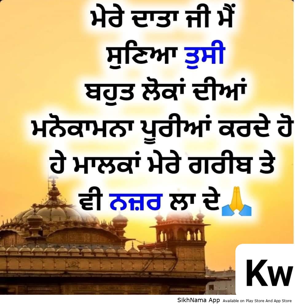mere data ji