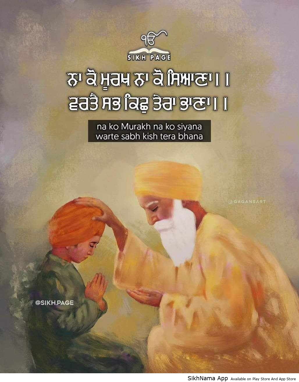 na ko murkh