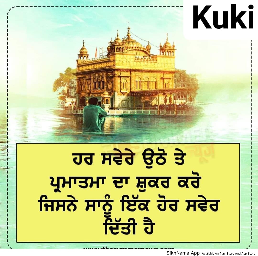 parmatma da shukar