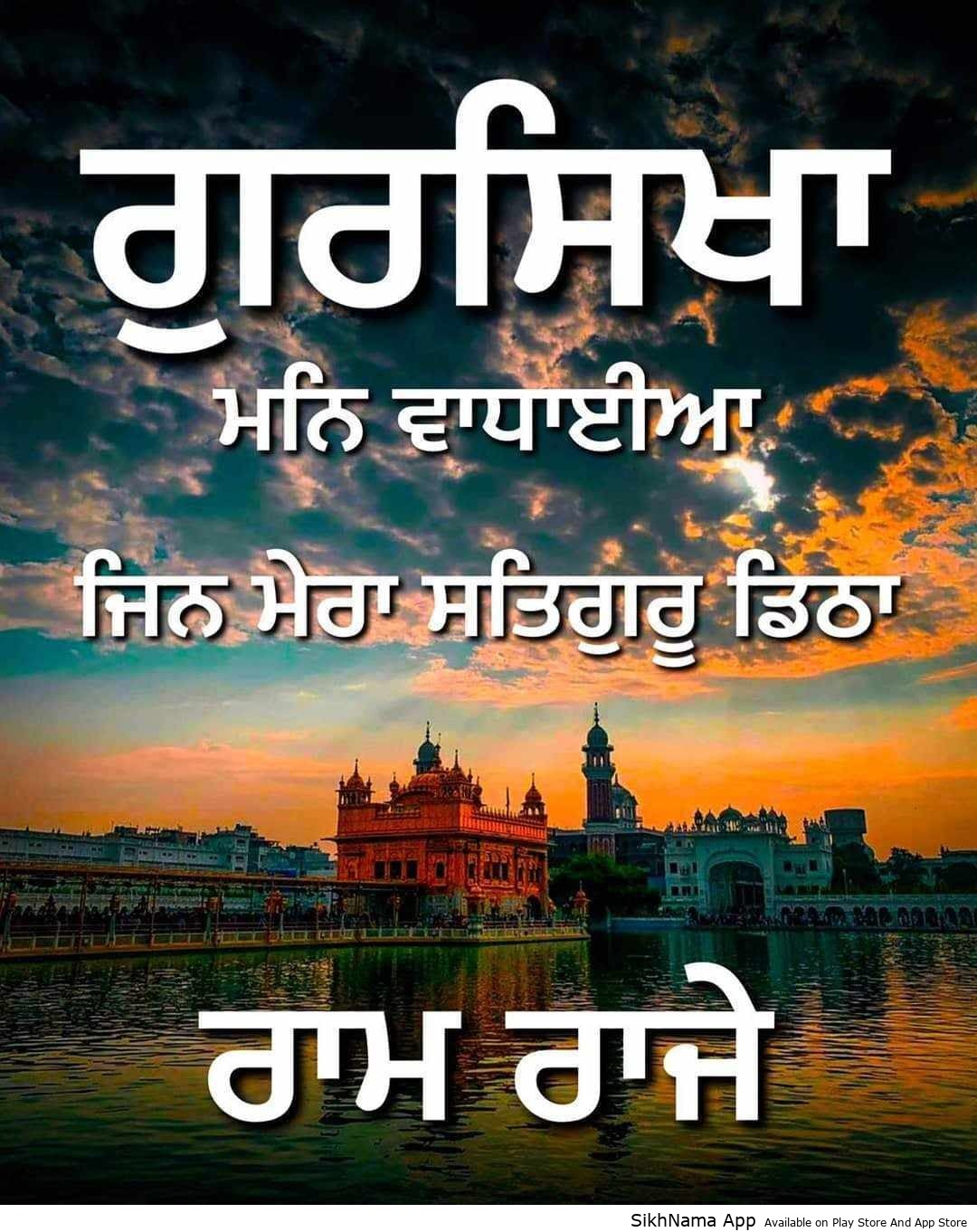 raam raje