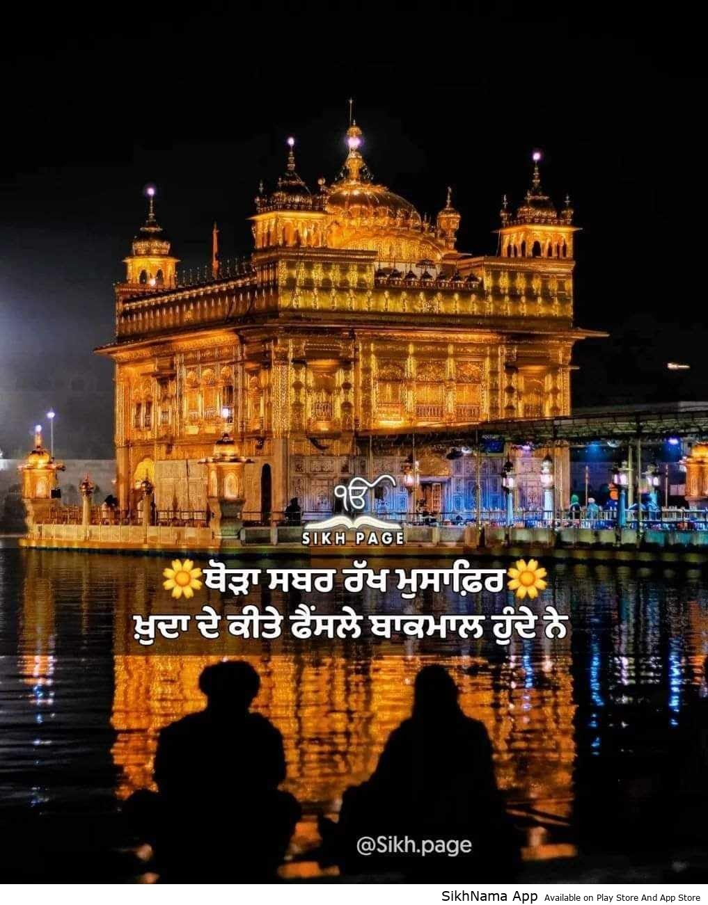 sabar