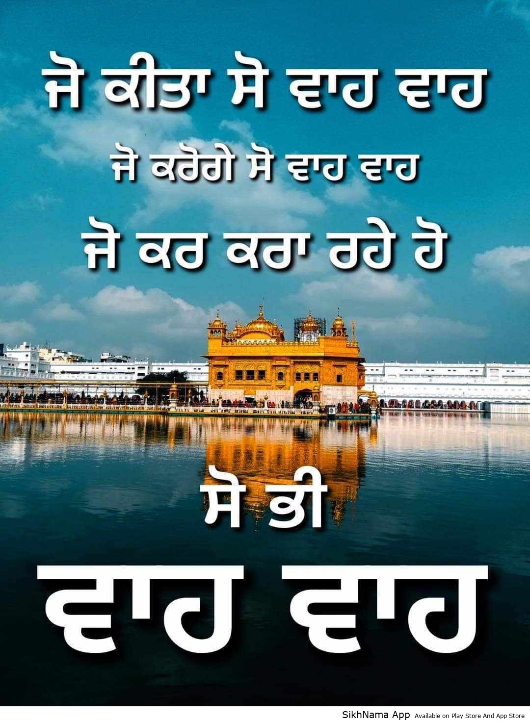 vaah vaah