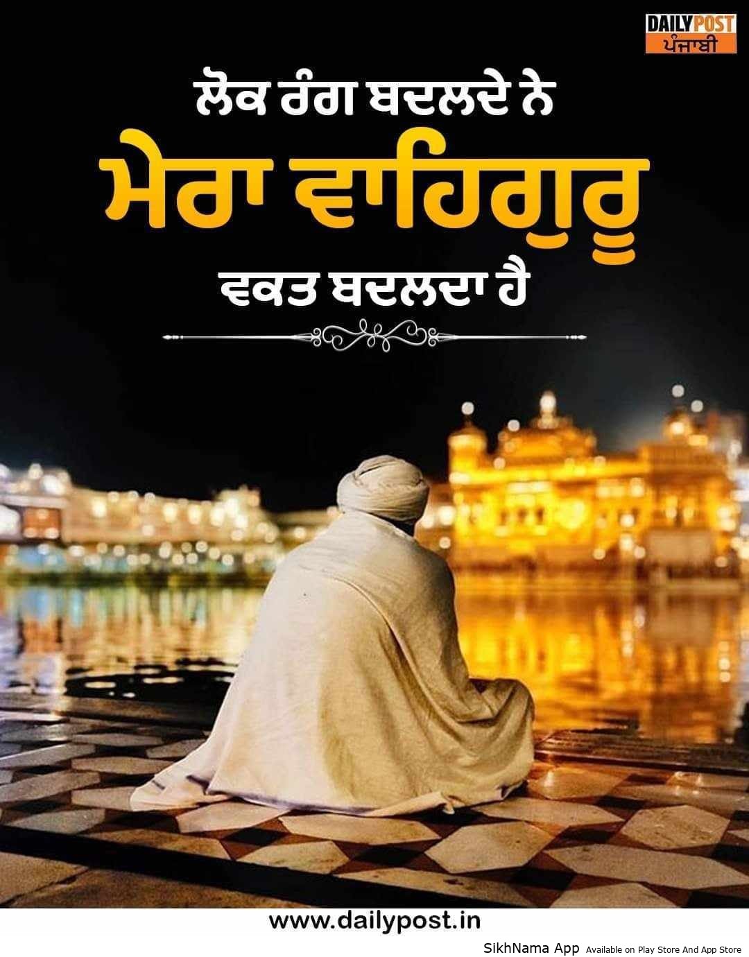 waheguru