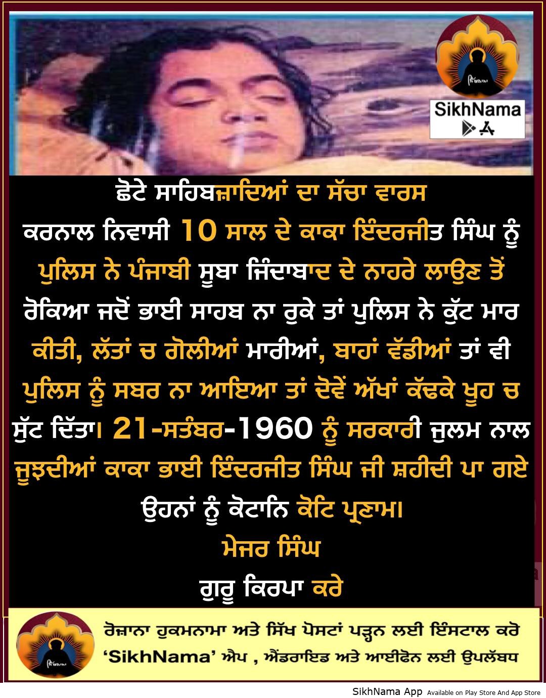 kaka inderjeet singh