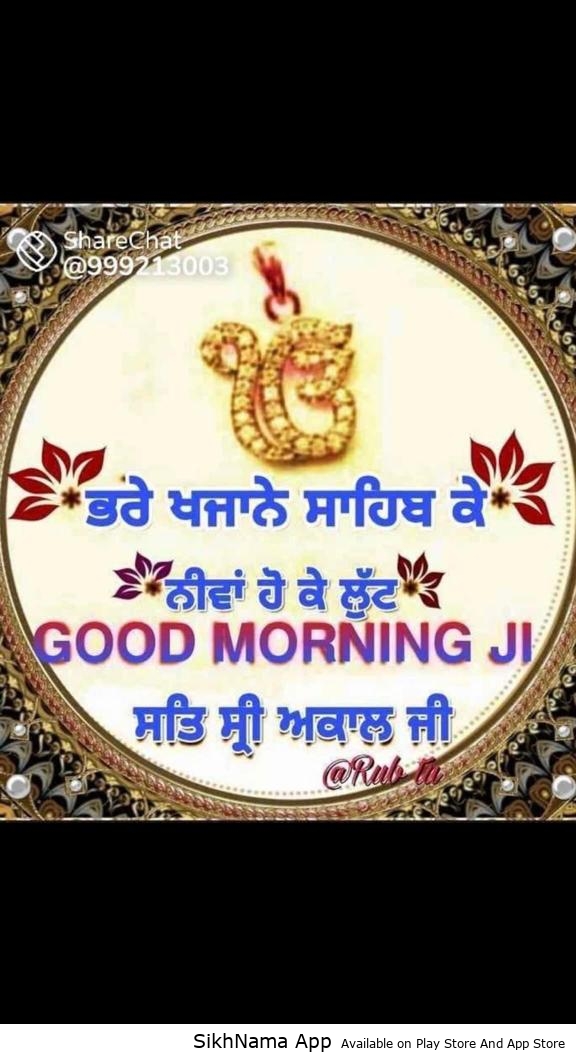 Waheguru