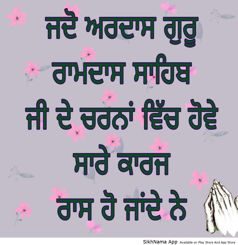 ardas