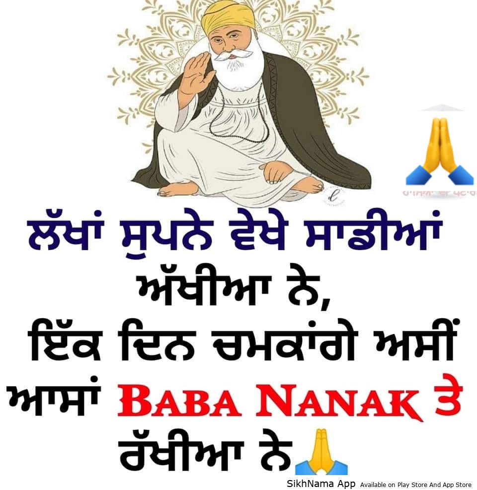 baba nanak