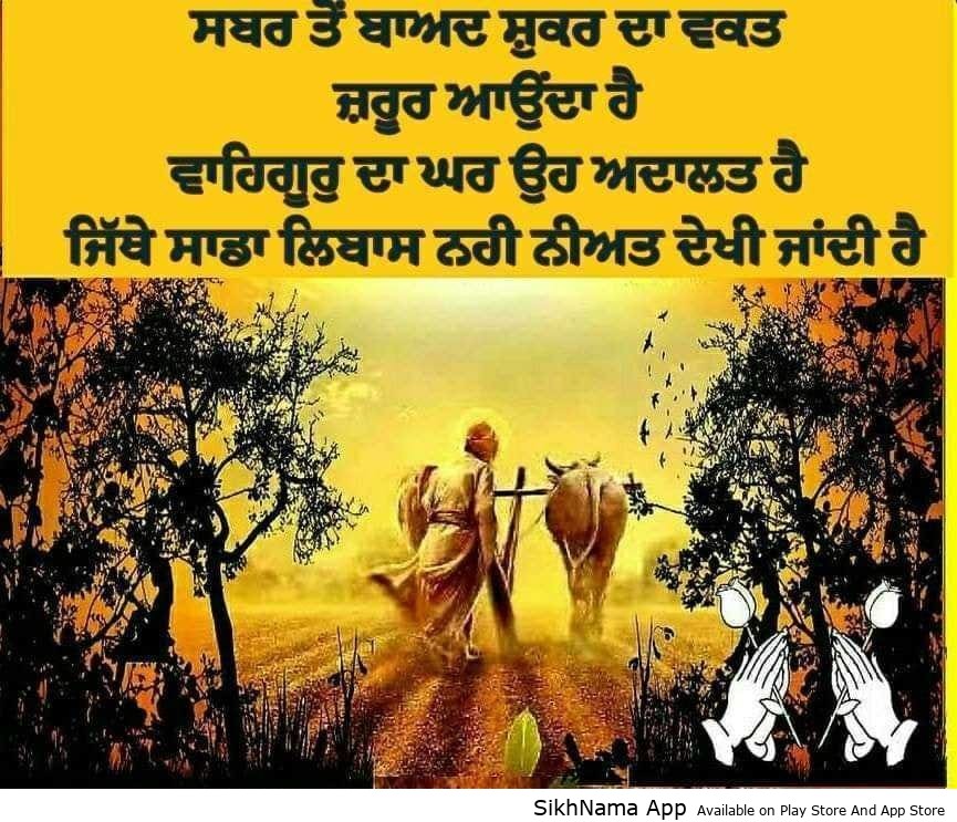sabar