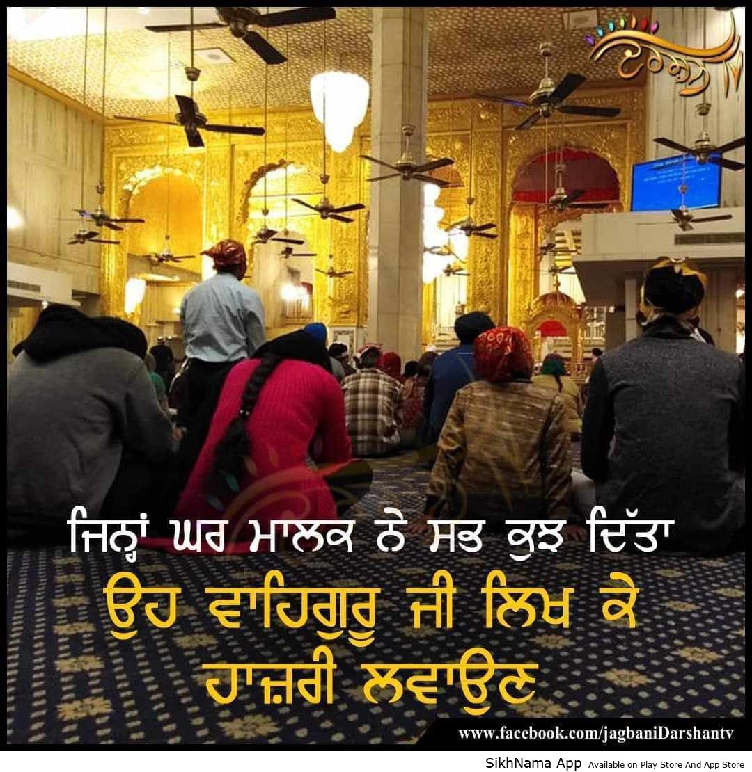 waheguru