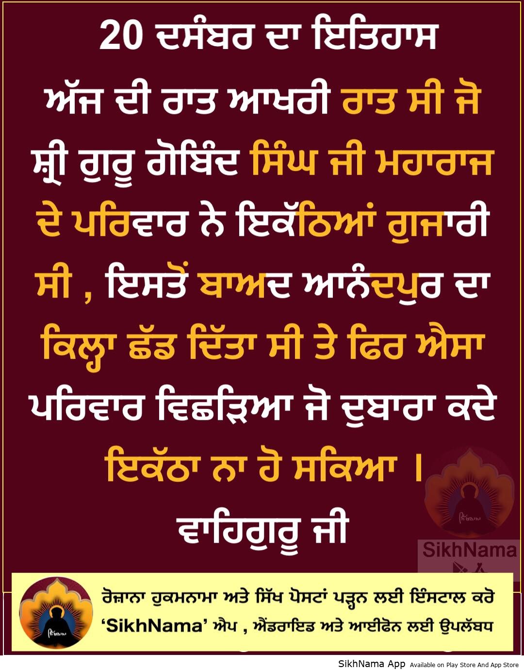 20 dec da itihas