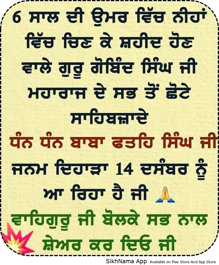 baba fateh singh ji