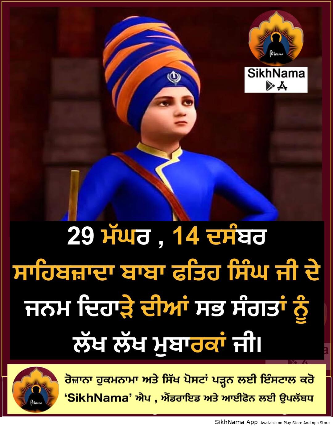 baba fateh singh ji