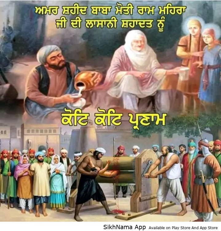 baba moti ram mehra