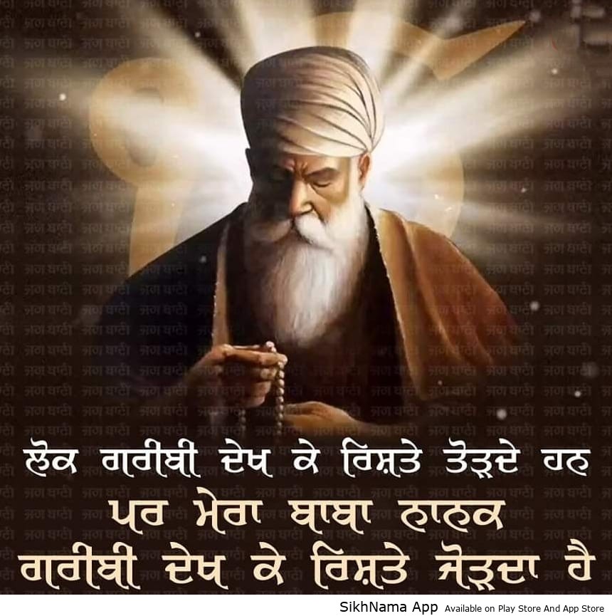baba nanak