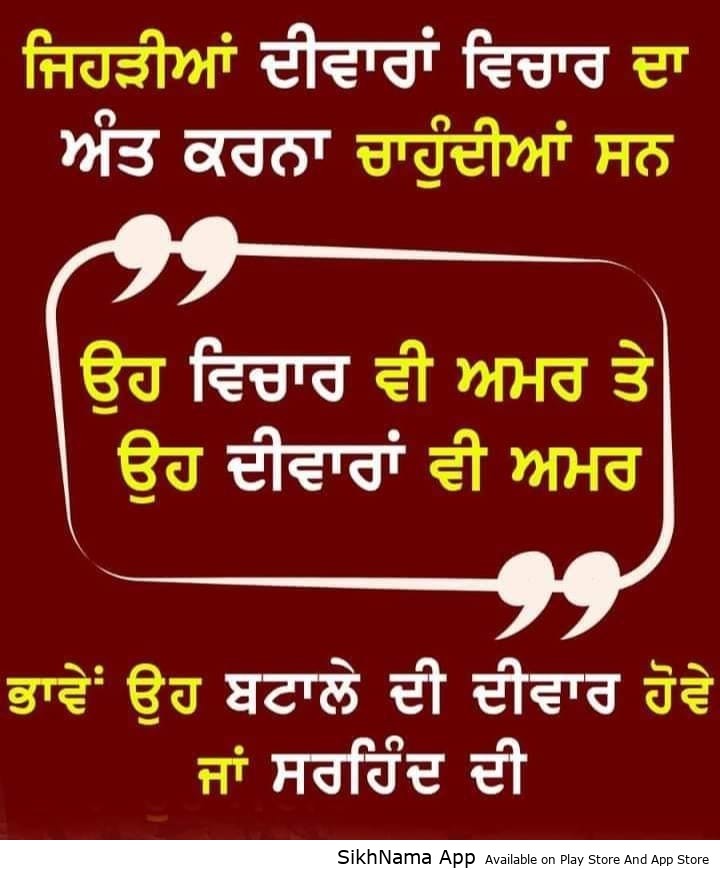 deewar