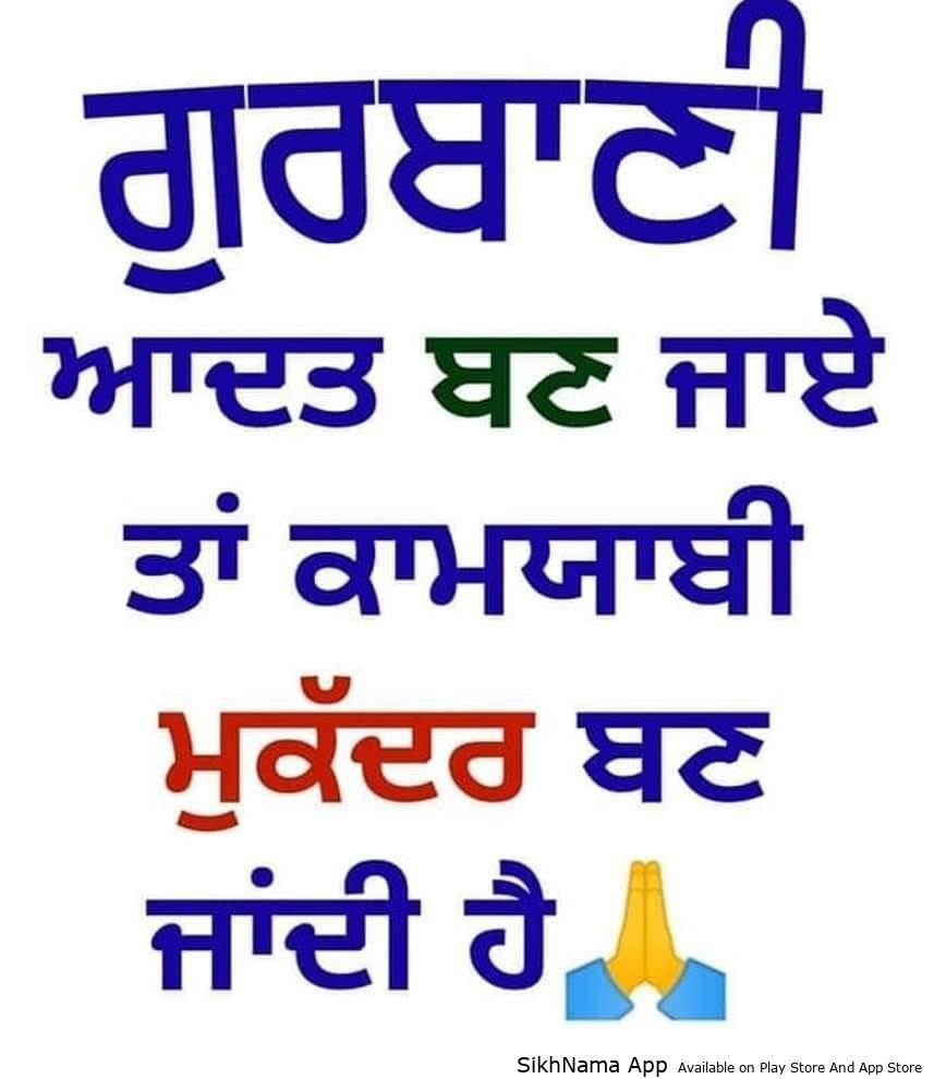 gurbani