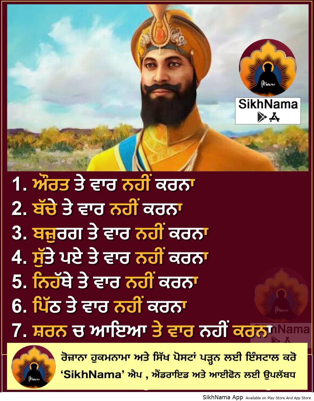 guru gobind singh ji de vichaar