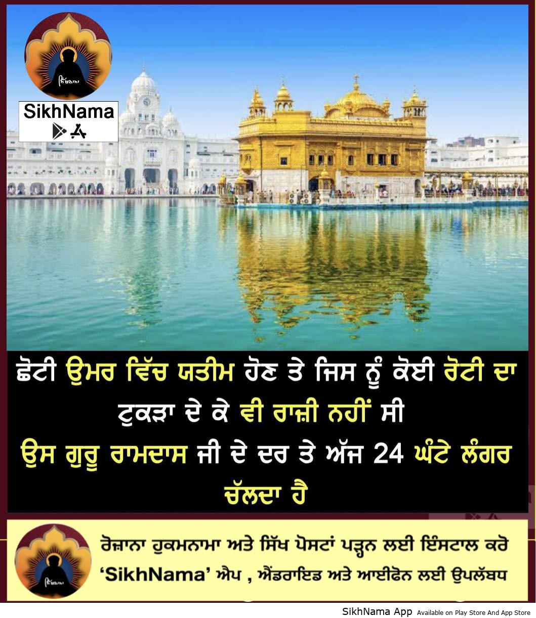 guru ramdas ji