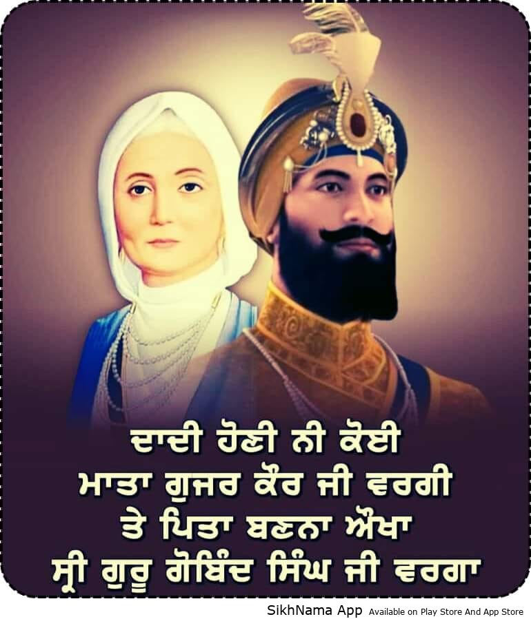 mata gujar kaur