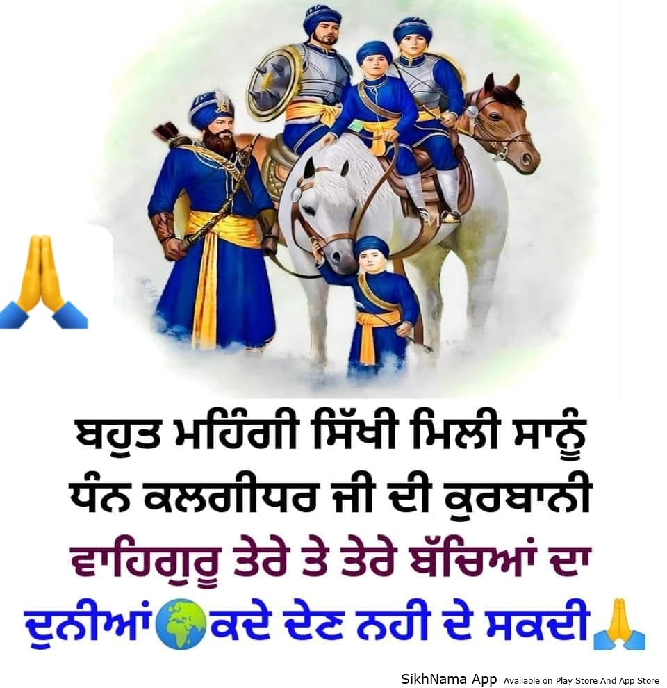 mehngi sikhi