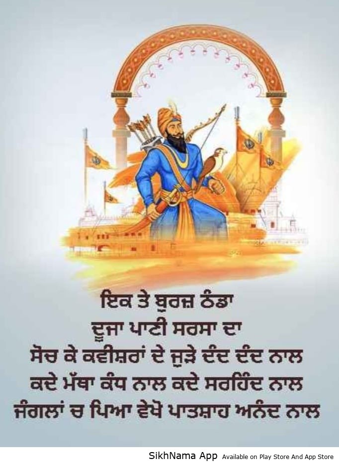 paatshah