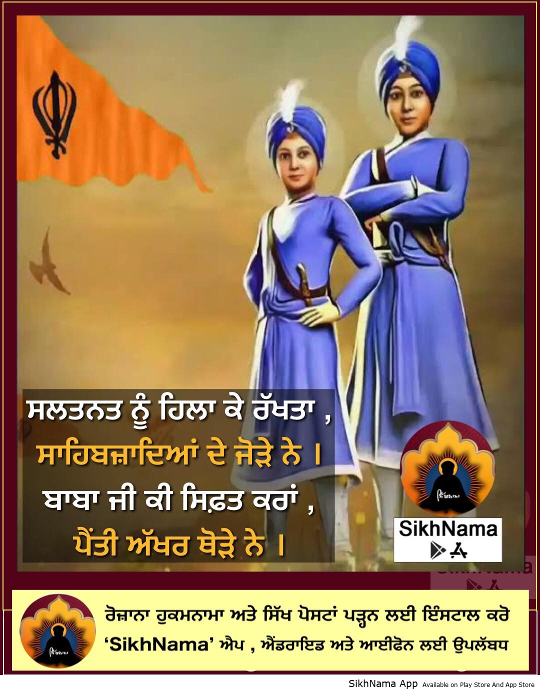 sahibzade